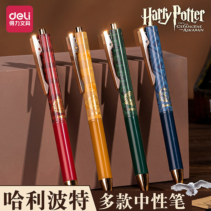 哈利波特笔联名按动式中性