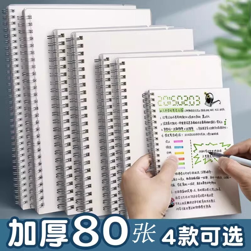 加厚线圈本笔记本本子a5透明考研横线小格子b5小方格网格本高颜值大号A4侧翻活页本初中生高中生专用记事本