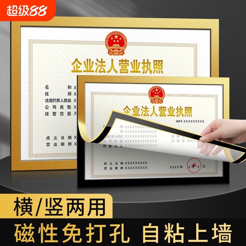 a3营业执照正副本保护套工