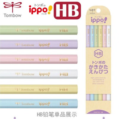 日本Tombow蜻蜓铅笔hb小学生专用一年级2比学字木杆铅笔六角木头练字2B考试涂卡笔12支装彩色黑铅笔套装文具