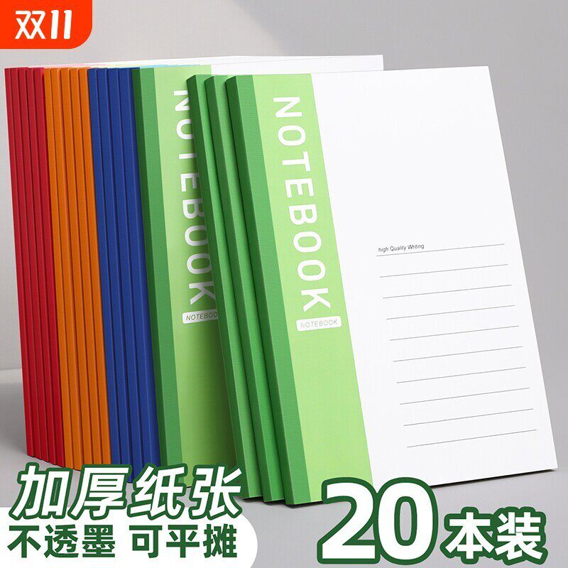 笔记本本子2025年新款初中生高中小学生a5练习本记账记事本办公用专用软皮软面抄32开日记本作业加厚2025文具