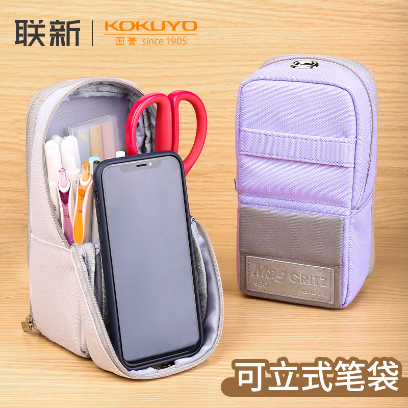 国誉KOUY多功能笔袋立式变