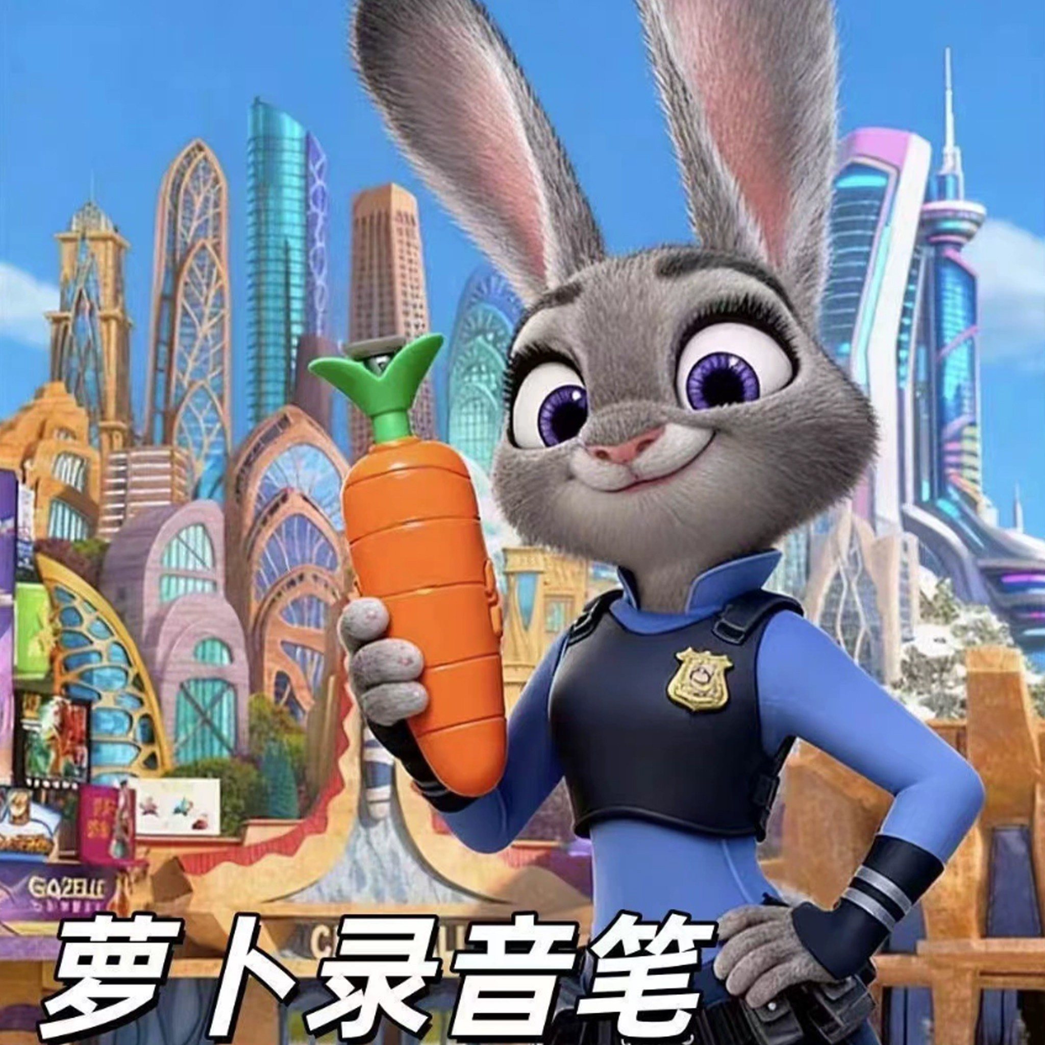 朱迪兔子警官疯狂动物城尼