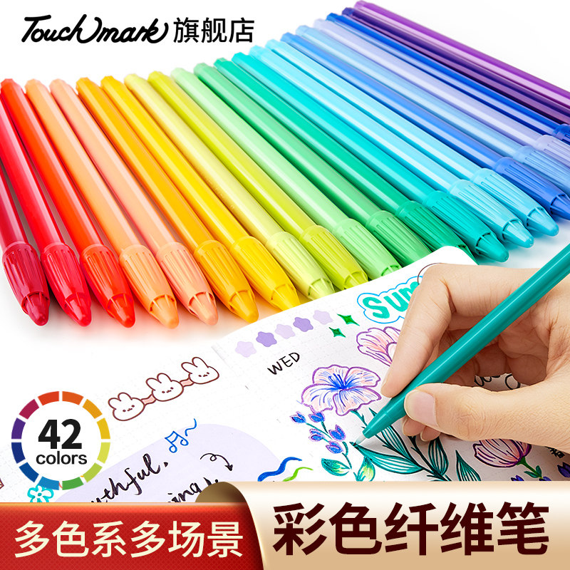 Touchmark水性纤维笔手账