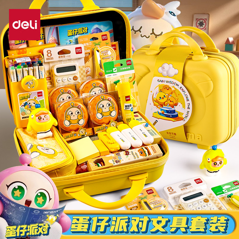 蛋仔派对联名文具礼盒