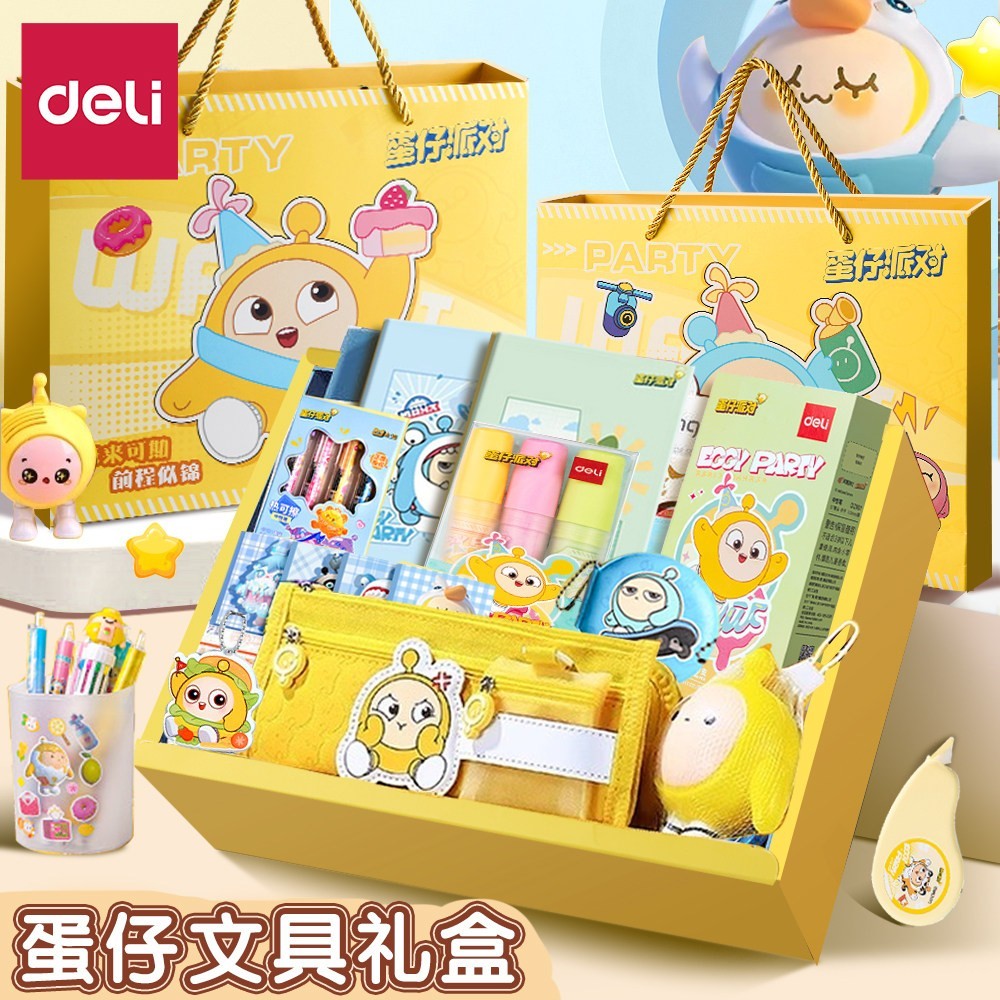 得力蛋仔派对文具礼盒套组入学礼物开学大礼包一二年级小学生学习用品儿童男孩女生生日礼品幼儿园伴手礼