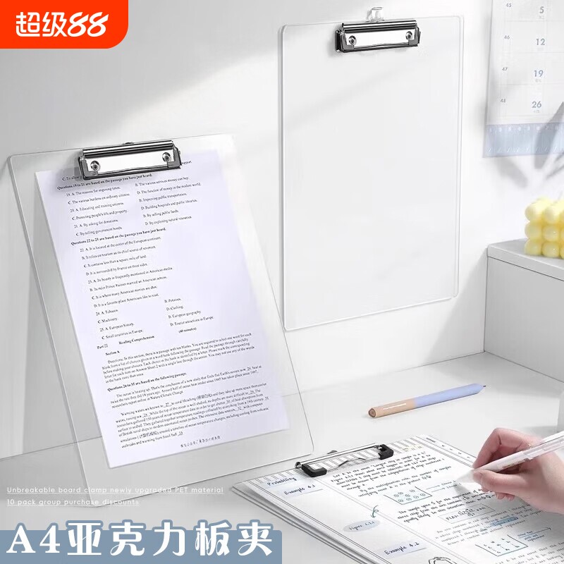 透明亚克力a4板夹文件具菜