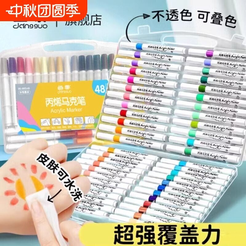 小学生儿童丙烯马克笔不透色可叠色无毒可水洗美术专用丙稀48色双头水性笔芯水彩笔幼儿园画笔60色