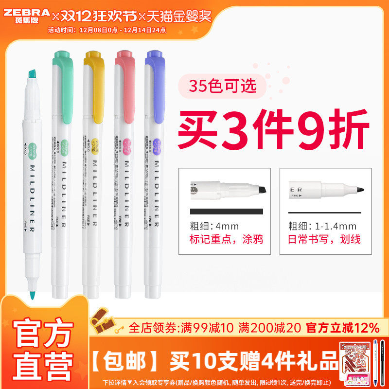 现货日本ZEBRA斑马官网荧