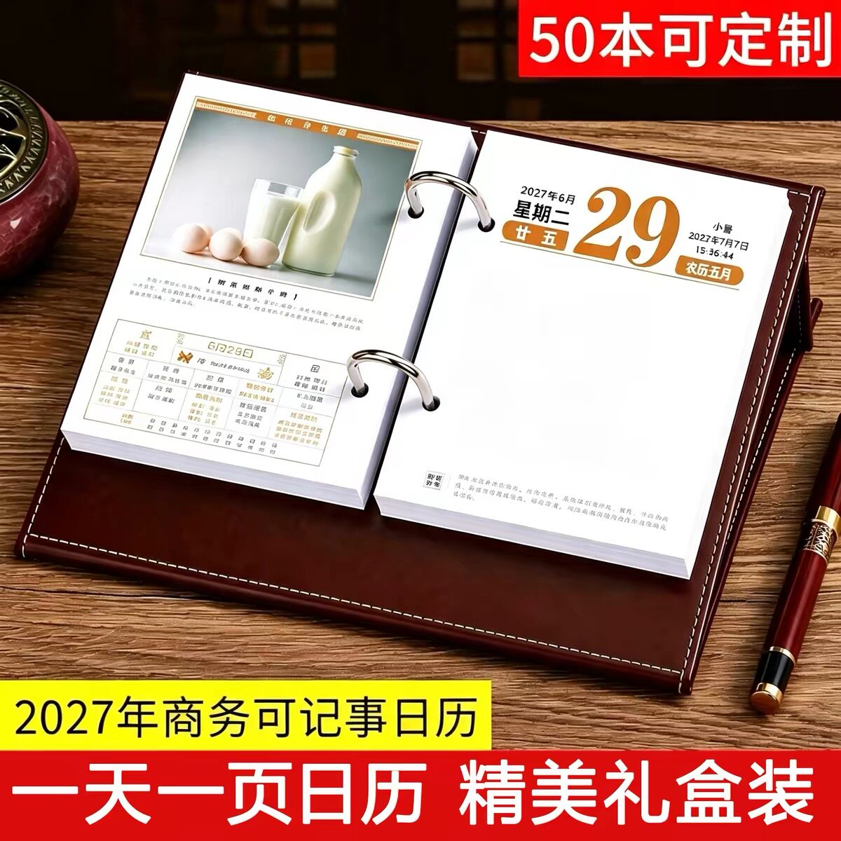 日历2026年创意撕定制商务