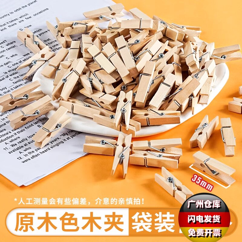 原木色质小夹子彩爱心幼儿