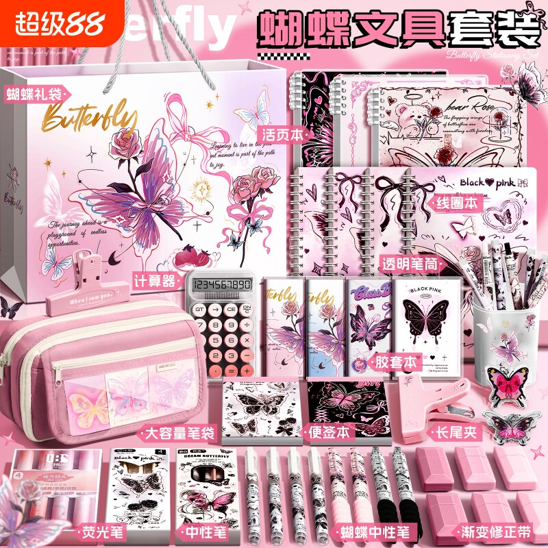 粉色蝴蝶笔袋女生小学2025