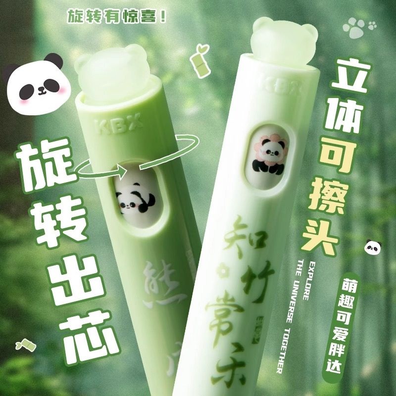 熊猫转转笔可擦笔中性笔旋转出芯小学生专用三年级按动热可擦笔黑