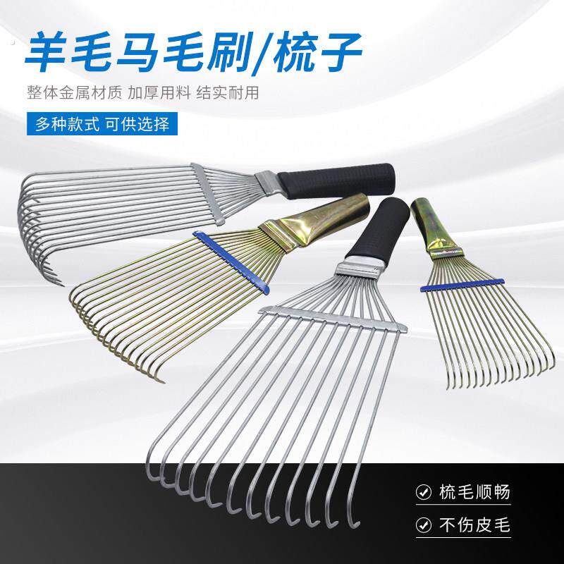 羊毛梳子大小号组合 羊绒刷毛器双排梳牛毛止痒梳理工具