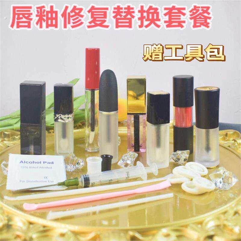 唇釉空管替换管唇泥分装瓶通用唇釉壳玻璃瓶断裂破损唇釉修复工具