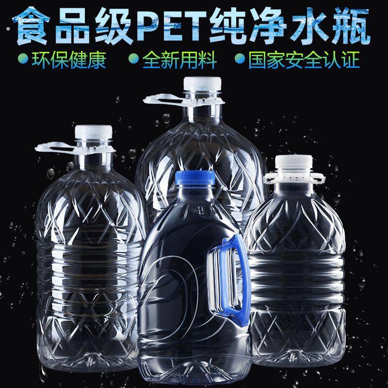 加厚款饮水机桶矿泉水瓶纯净水桶大桶饮水装水桶手提家用空桶带盖