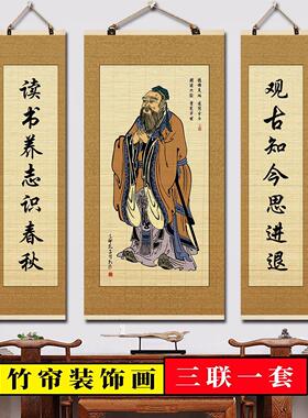 孔子画像竹帘挂画定制孔子像书房幼儿园孔圣人学校卷轴中堂画供奉