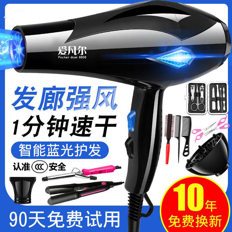 家用大功率发廊3000电吹风机理发店冷热风负离子护发宿舍吹风筒