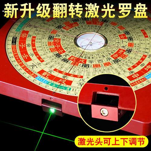 激光罗盘高精度专业翻转电子红外线 线三元三合综合随身指南针定