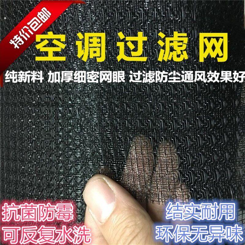 空调尼龙滤网 尼龙空气过滤网空调防尘网 风机房滤网 风口过滤网