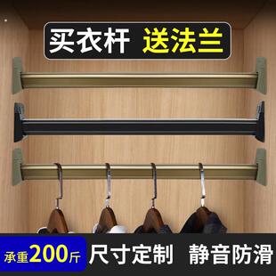 雷启索菲亚衣柜挂衣杆静音防滑加厚整体橱柜挂衣服杆转角衣整体橱