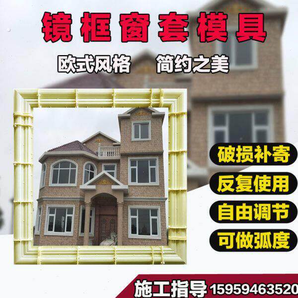 欧式别墅加厚罗马柱窗套模具方形镜框窗户套门套线条水泥建筑模板