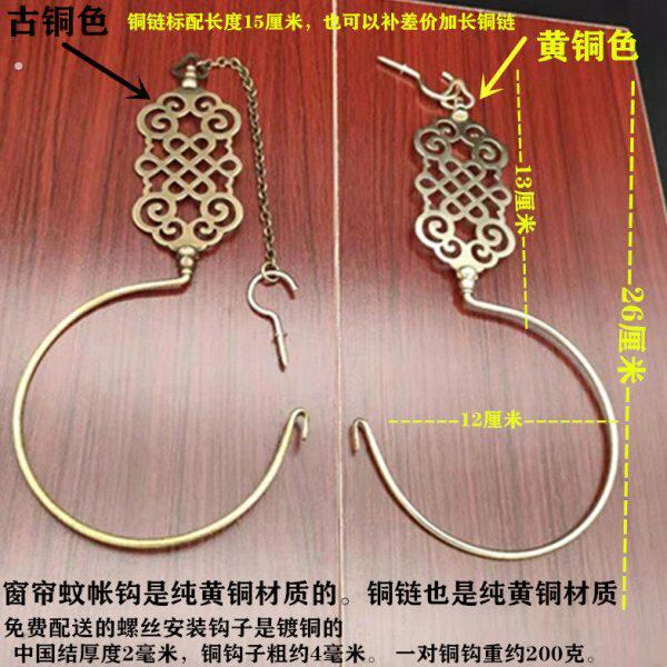 中式窗帘挂钩彷古竹帘铜钩古典珠帘钩老式纯铜中国结蚊帐钩铜挂钩