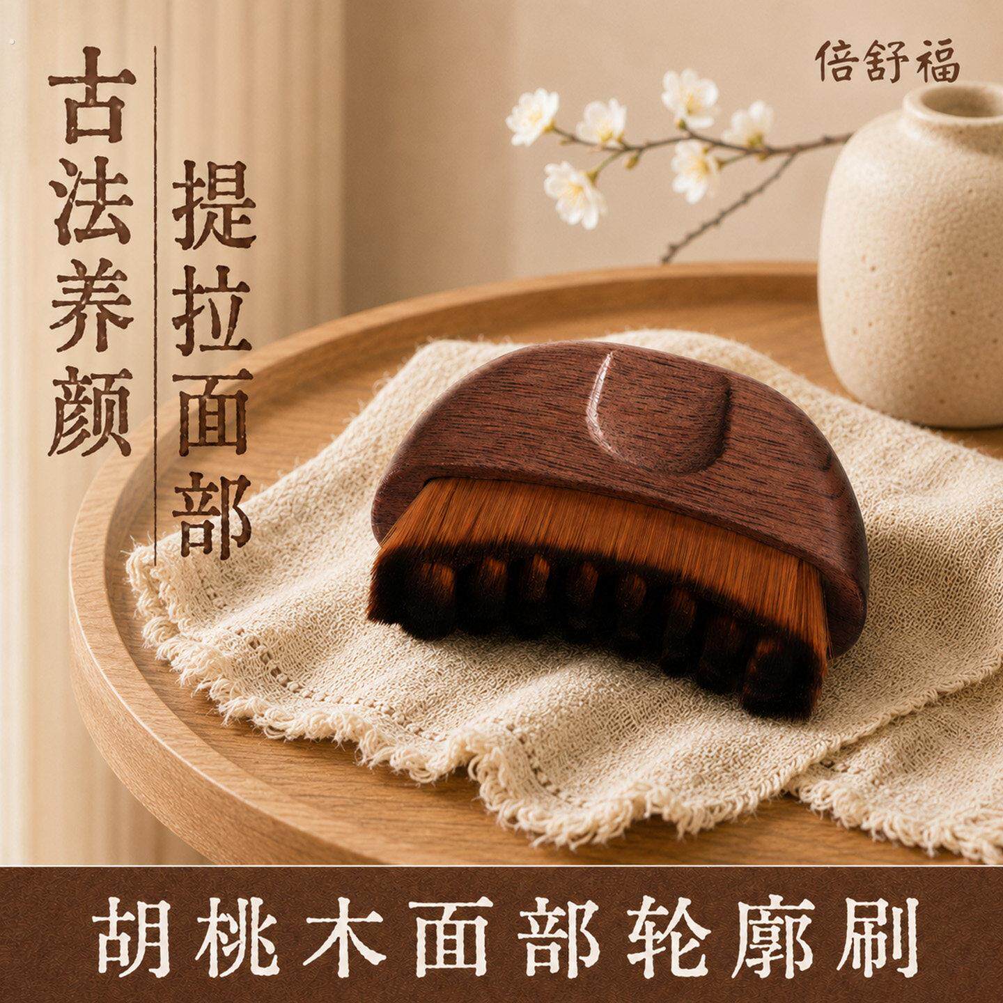 面部轮廓刷淋巴按摩刷脸部提拉紧致经络肩颈护理刷多功能美容工具