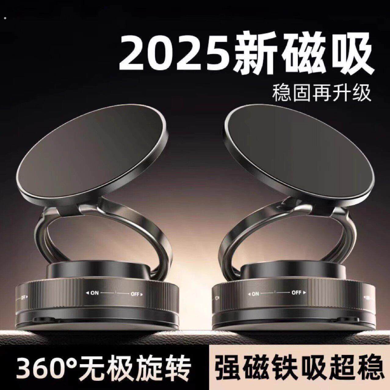 真空吸附磁吸车载手机支架2025新款吸盘车内导航手机架子汽车