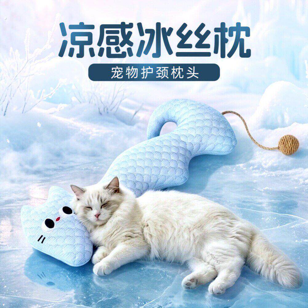 小猫冰丝枕头宠物睡觉用夏季凉感狗狗护颈抱枕猫狗睡垫子四季通用