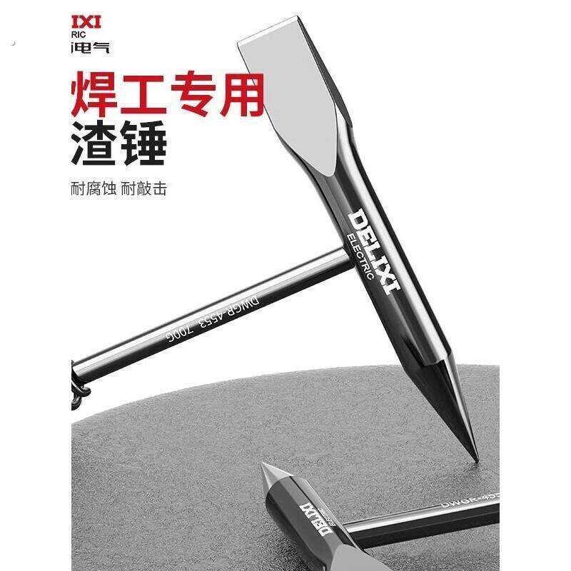 电焊敲渣锤焊工专用电焊锤电工扁头弹簧锤子敲锈渣清理神器