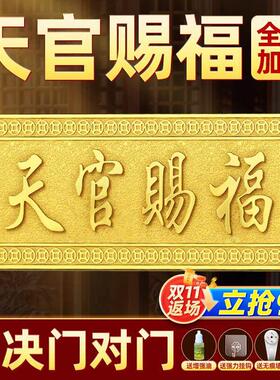 门贴挂件牌匾铜入户门对邻居大门对门卧室乔迁送礼厂家