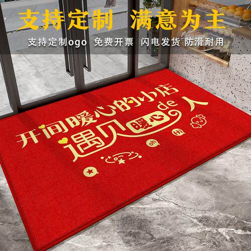 红色欢迎光临门垫商用地毯店铺门口进门地垫商铺店面地垫开 业迎