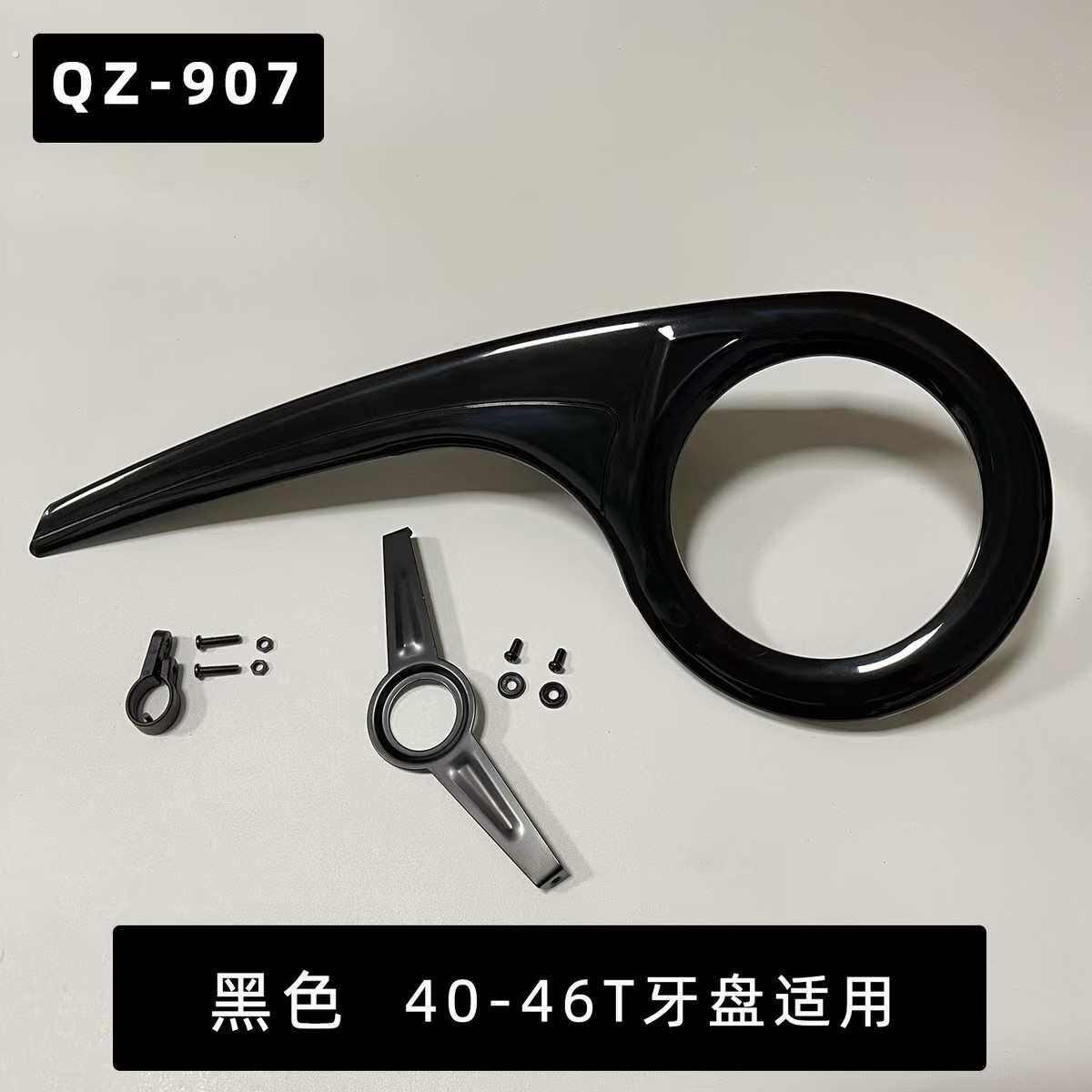 自行车链罩自行车配件直售自行车链条罩子登山车防油单车