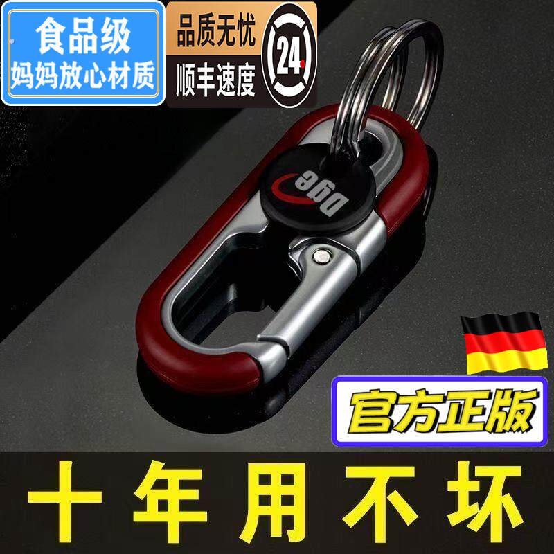 新款男士商务腰挂钥匙链松驰感汽车电动车钥匙扣创意摩托车锁匙扣