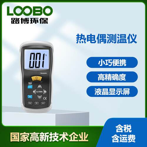 便携式热电偶测温仪DT-610B手持带探头高精度高温工业电子温度计