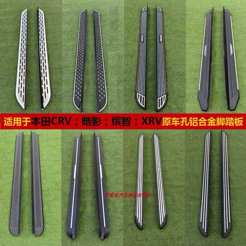 适用于17-23款本田CRV原车款脚踏板HRV改装XRV皓影专用侧踏板