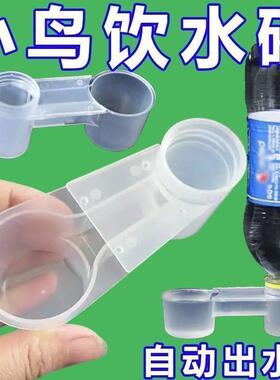 鸟饮水器大容量超大号导水器信鹦鹉鸟用自动饮水器喂水喂 食器水