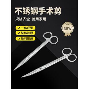 兽用不锈钢手术剪刀动物解剖剪兽医手术器械持针钳止血钳缝合针线