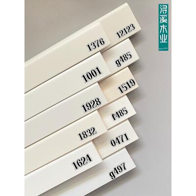 枫溪木实木踢脚板Jotun 1519定制1875同色1376龙眼7236极简灰色