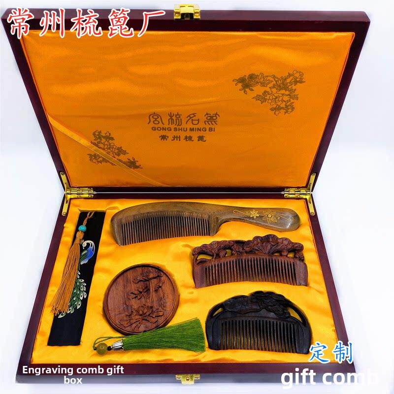 常州梳篦花梨木雕刻绿檀木梳书签按摩梳护发梳礼品梳免费刻字包邮