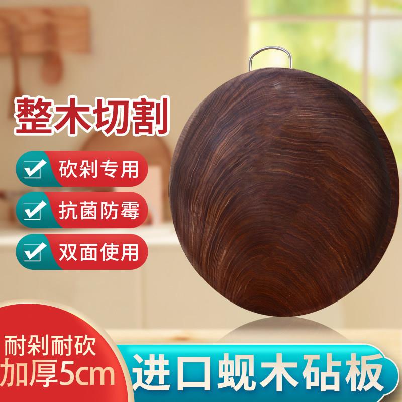 菜板防霉抗菌家用越南铁木砧板案板整实木蚬木正宗粘板切菜板圆形