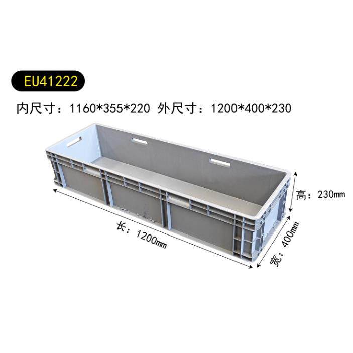 41222塑料周转箱1200*400*230物流箱41120储物筐收纳盒子41228