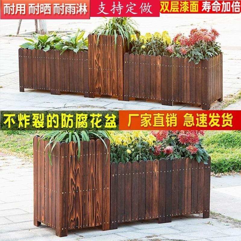 防腐种菜木花箱长方形阳台庭院露台种菜盆室外碳化实木种植箱特大