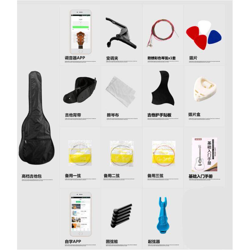Fuhama弗哈玛吉他配件全套调音器移调夹琴弦民谣琴包配件套餐礼包