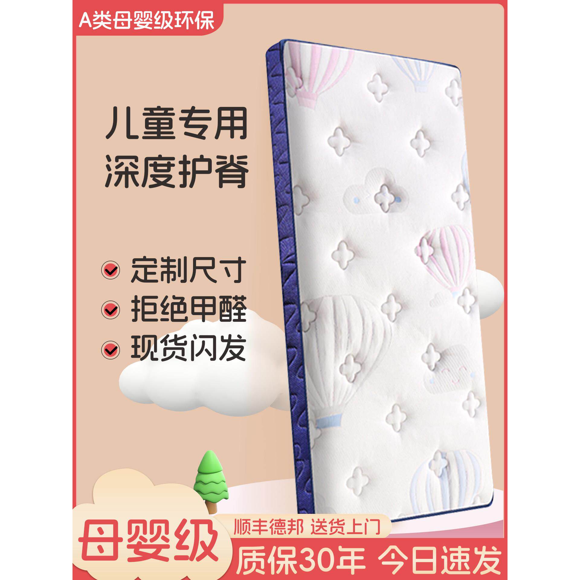 儿童床垫定制任意尺寸椰棕乳胶拼接折叠专用榻榻米床垫子家用宿舍