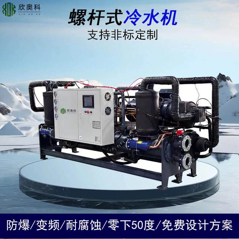 水冷螺杆式冷水机工业冷水机变频冷水机冷冻机冰水机