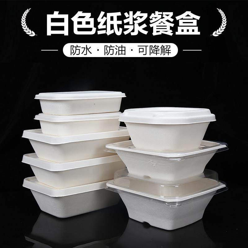 白色纸浆餐盒轻食沙拉盒子环保健身餐盒外送打包快餐盒创意便当盒
