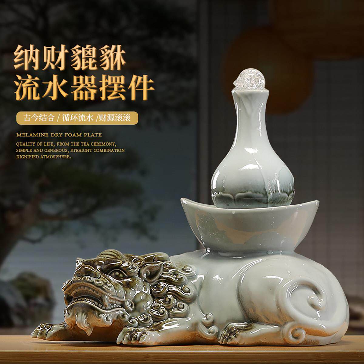 中式貔貅招财流水摆件循环转运球开业乔迁礼品家用玄关客厅装饰品