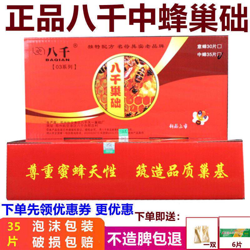 八千巢础中蜂蜂巢基蜂蜡片巢框蜜蜂巢皮深房巢础巢脾巢础片养蜂